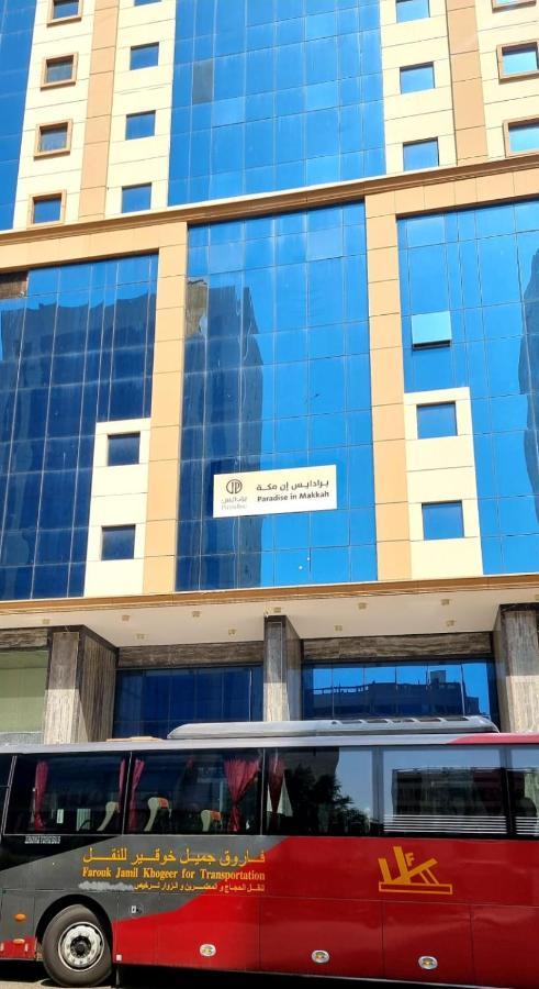فندق برادايس العالمية توصيل للحرم La Mecque